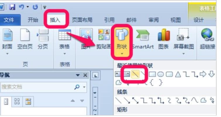 word表格斜线,小编教你word表格添加斜线的方法