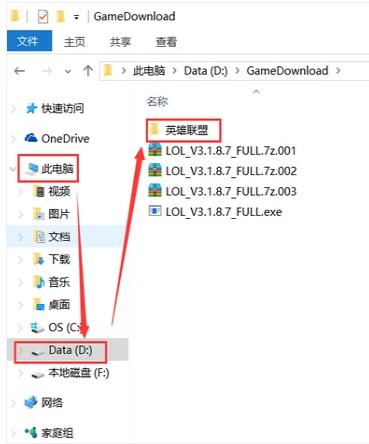 lol截图保存在哪 lol截图保存位置