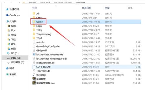lol截图保存在哪 lol截图保存位置