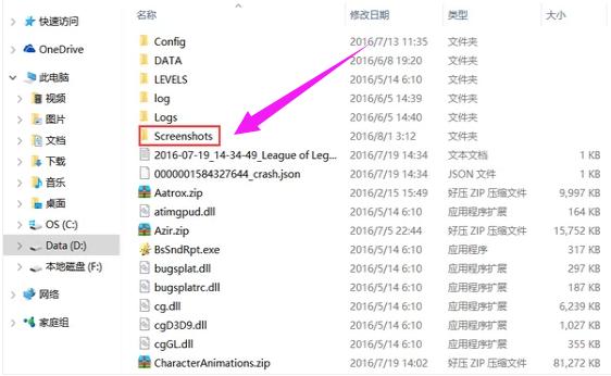 lol截图保存在哪 lol截图保存位置