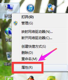 win7系统怎么查看电脑配置的步骤教程