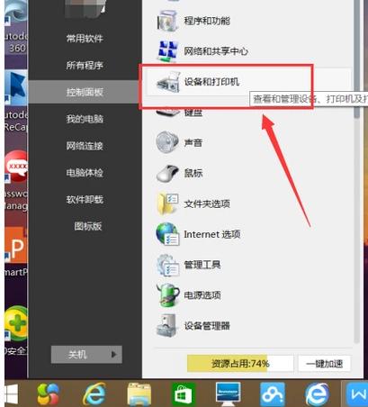 局域网共享打印机,小编教你局域网如何设置共享打印机
