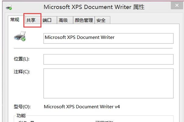 局域网共享打印机,小编教你局域网如何设置共享打印机