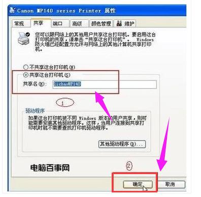 局域网共享打印机,小编教你局域网如何设置共享打印机