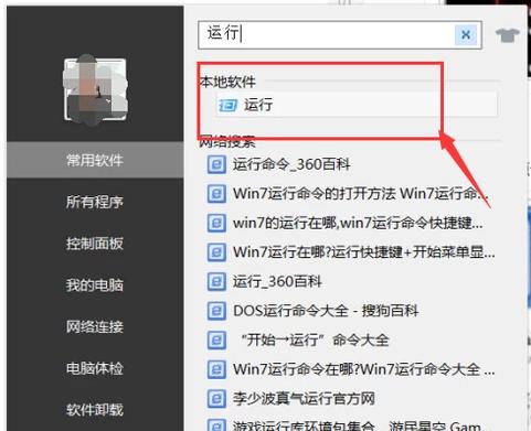 局域网共享打印机,小编教你局域网如何设置共享打印机