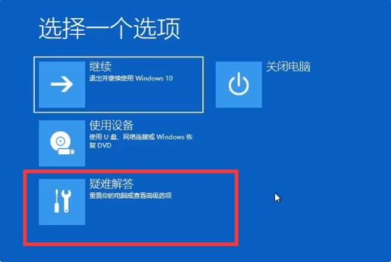 手把手教你Windows11开机卡准备设备的解决方法