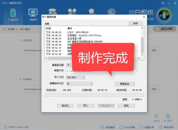 电脑总是蓝屏,小编教你如何将系统恢复