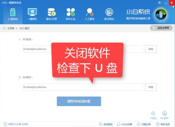 电脑总是蓝屏,小编教你如何将系统恢复