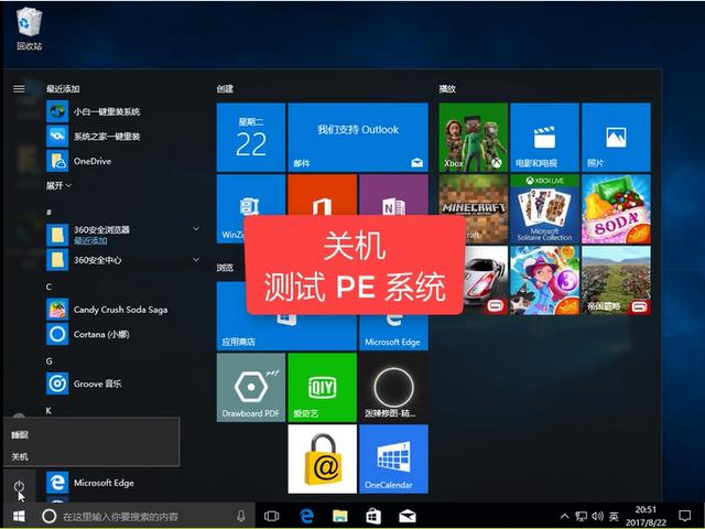 电脑总是蓝屏,小编教你如何将系统恢复
