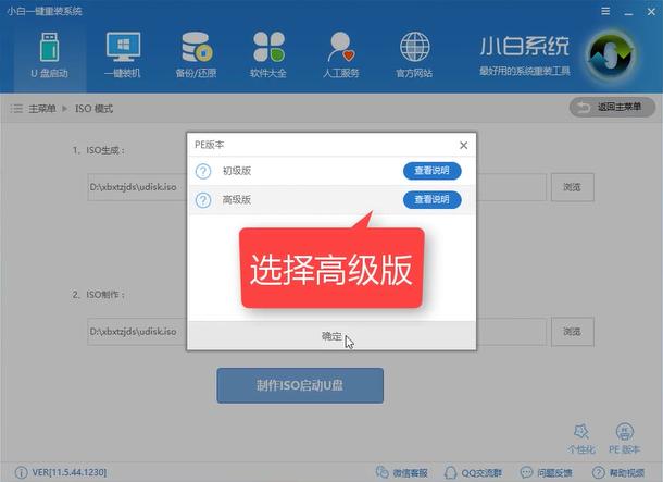 电脑总是蓝屏,小编教你如何将系统恢复