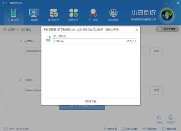 电脑总是蓝屏,小编教你如何将系统恢复
