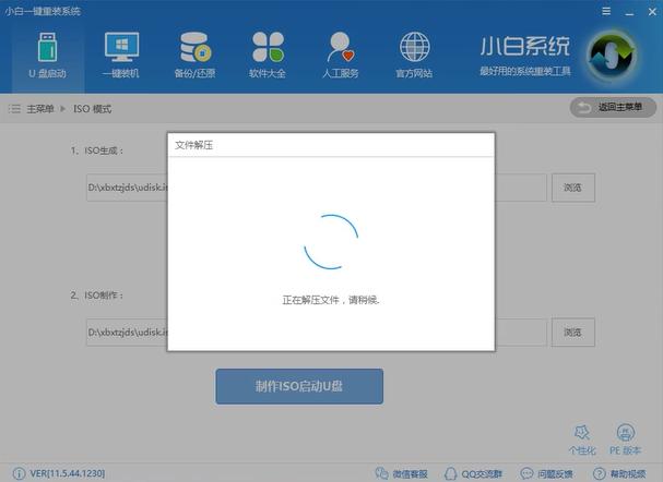 电脑总是蓝屏,小编教你如何将系统恢复