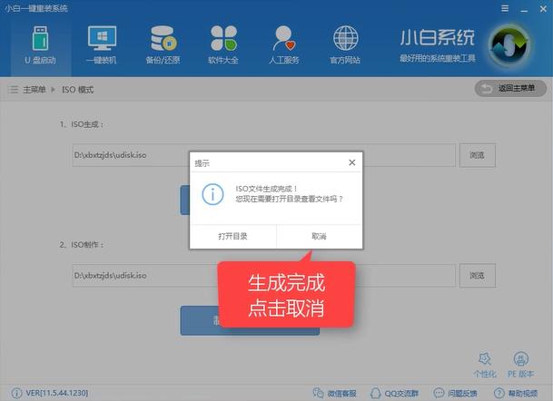 电脑总是蓝屏,小编教你如何将系统恢复