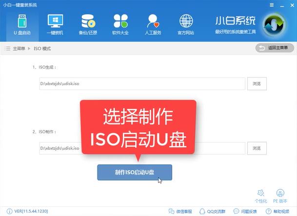 电脑总是蓝屏,小编教你如何将系统恢复
