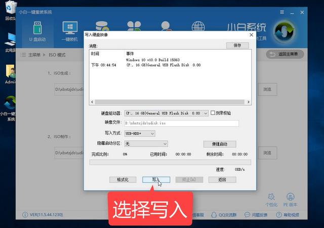 电脑总是蓝屏,小编教你如何将系统恢复