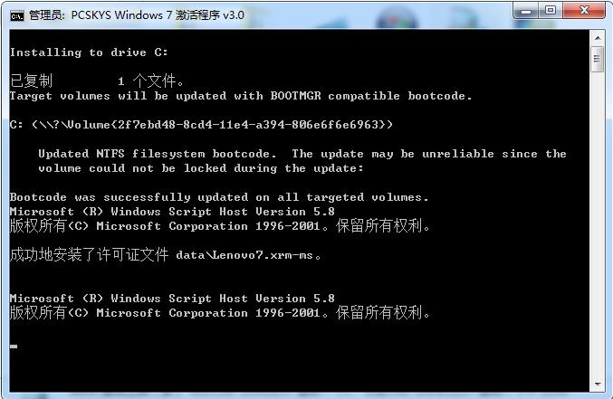 windows xp激活工具