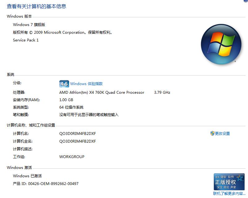 windows xp激活工具