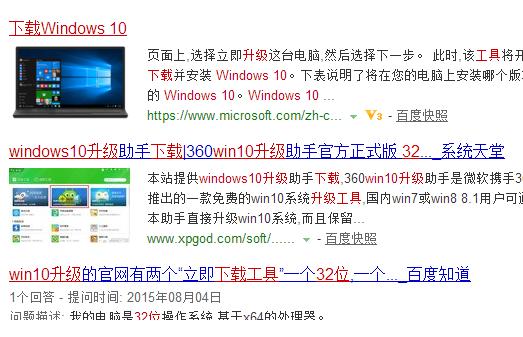 win10升级工具下载