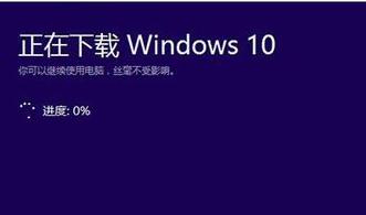 win10升级工具下载