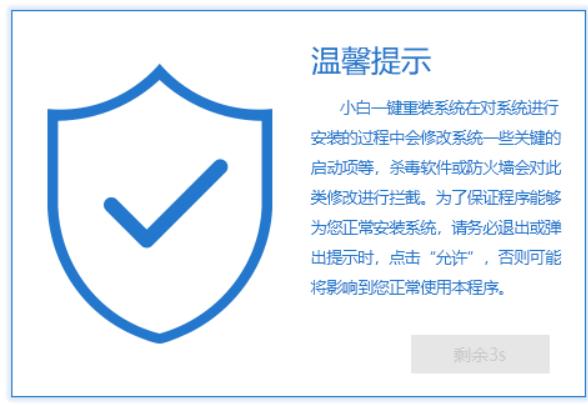 火影电脑一键重装系统win8详细步骤