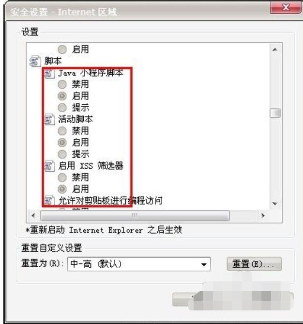 网页不能复制,小编教你网页不能复制怎么办