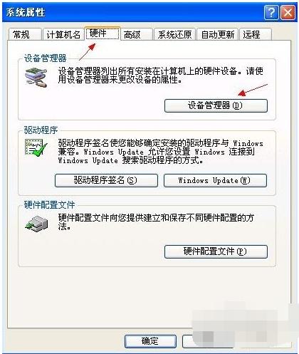 光驱不显示,小编教你电脑光驱不显示的解决方法