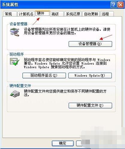 光驱不显示,小编教你电脑光驱不显示的解决方法