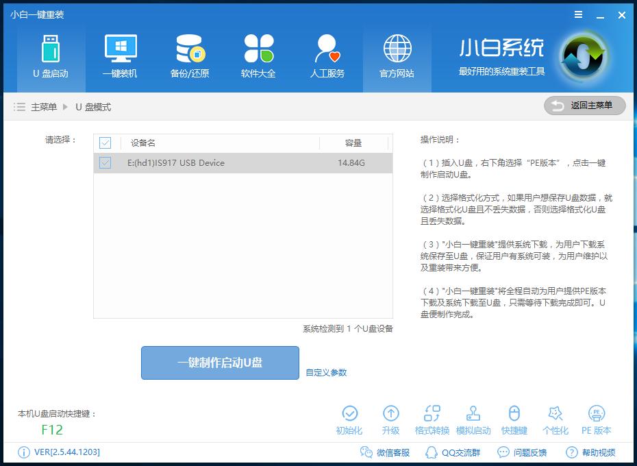 gpt分区安装win7操作教程
