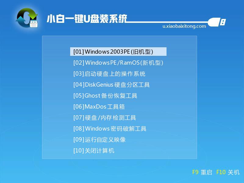 gpt分区安装win7操作教程