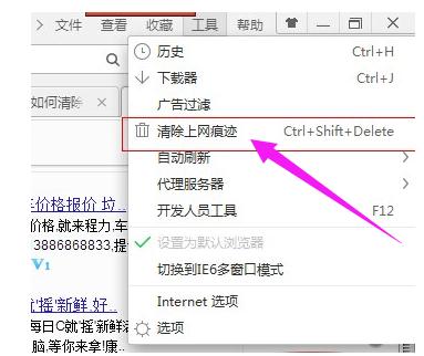 怎么清除浏览器缓存 清除浏览器缓存教程
