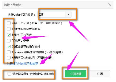 怎么清除浏览器缓存 清除浏览器缓存教程