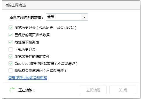 怎么清除浏览器缓存 清除浏览器缓存教程