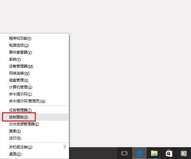 win10不重装开启ahci
