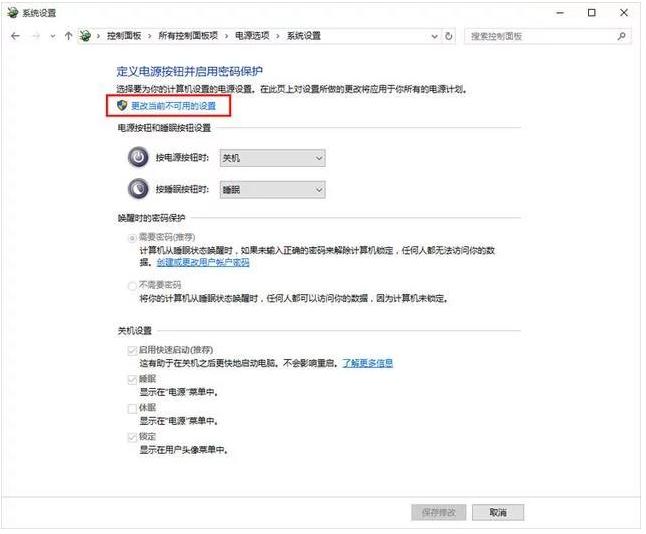 win10不重装开启ahci
