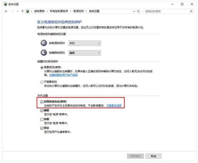 win10不重装开启ahci