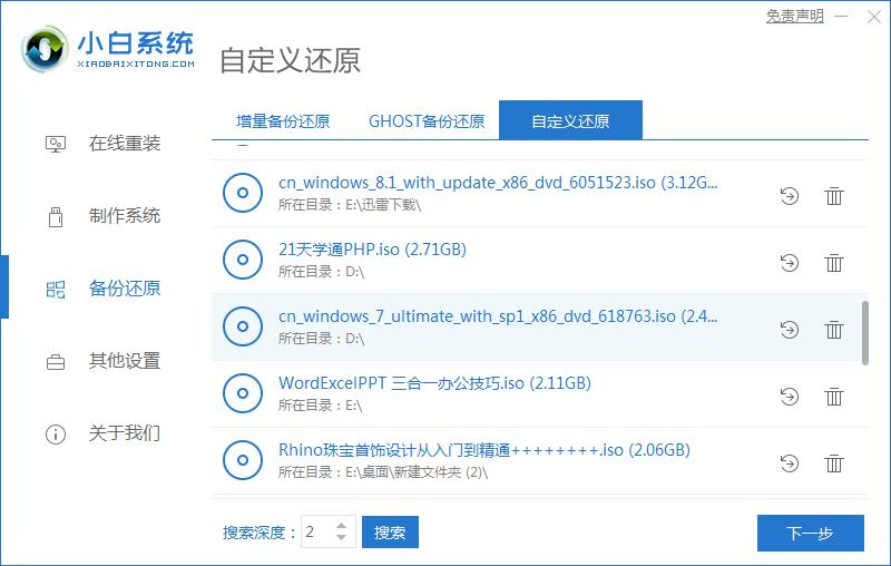 下载的原版win10镜像怎么安装