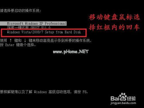 重装系统xp变win7系统教程