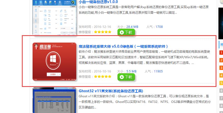 小编教你一键恢复windows10系统