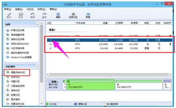 新电脑如何分区,小编教你如何给电脑硬盘分区