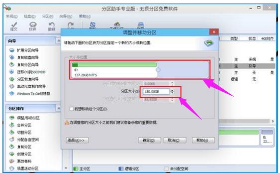 新电脑如何分区,小编教你如何给电脑硬盘分区