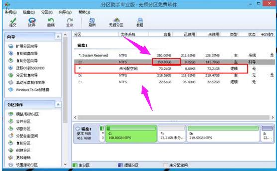 新电脑如何分区,小编教你如何给电脑硬盘分区