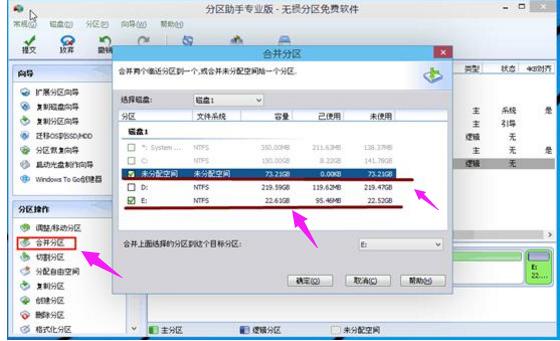 新电脑如何分区,小编教你如何给电脑硬盘分区