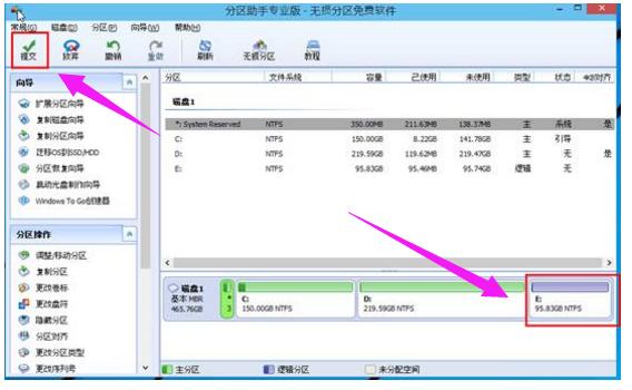 新电脑如何分区,小编教你如何给电脑硬盘分区