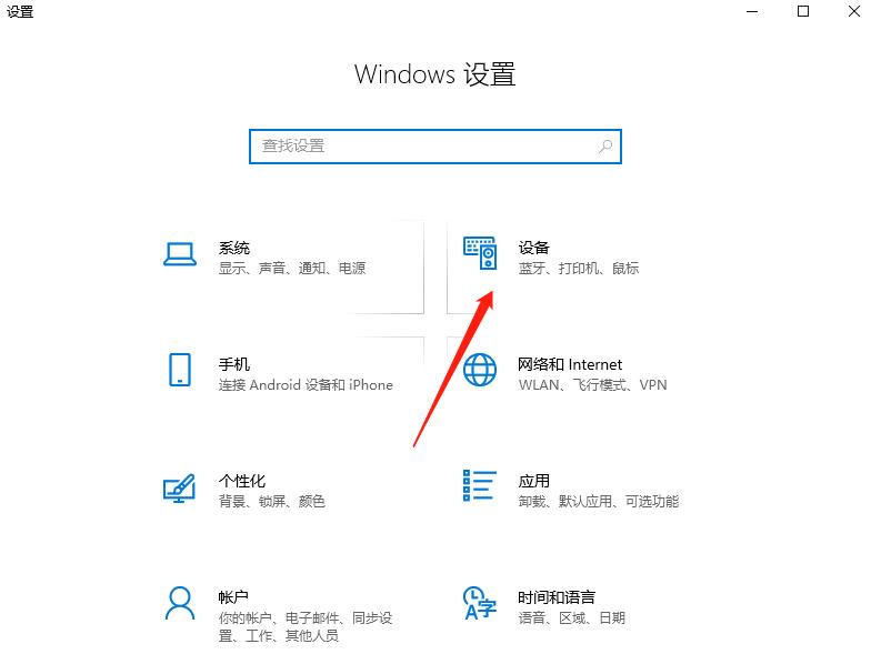 win10系统切换输入法快捷键怎么设置