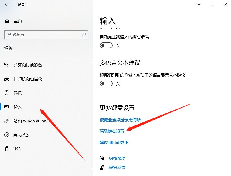 win10系统切换输入法快捷键怎么设置