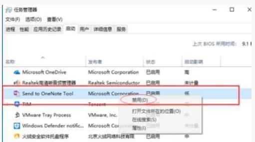 win10系统开机转圈卡死如何修复