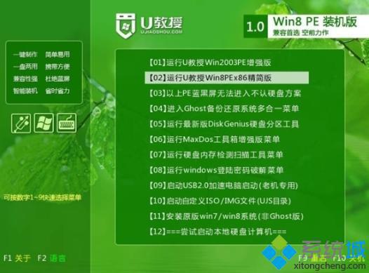 虚拟机用u盘装win7教程