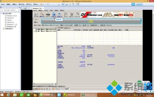 虚拟机用u盘装win7教程