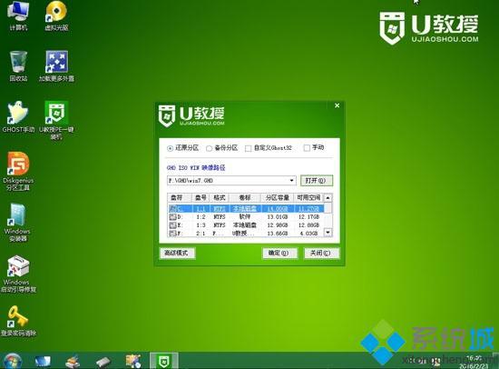 虚拟机用u盘装win7教程