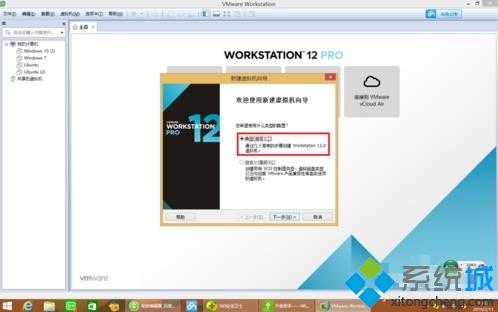 虚拟机用u盘装win7教程